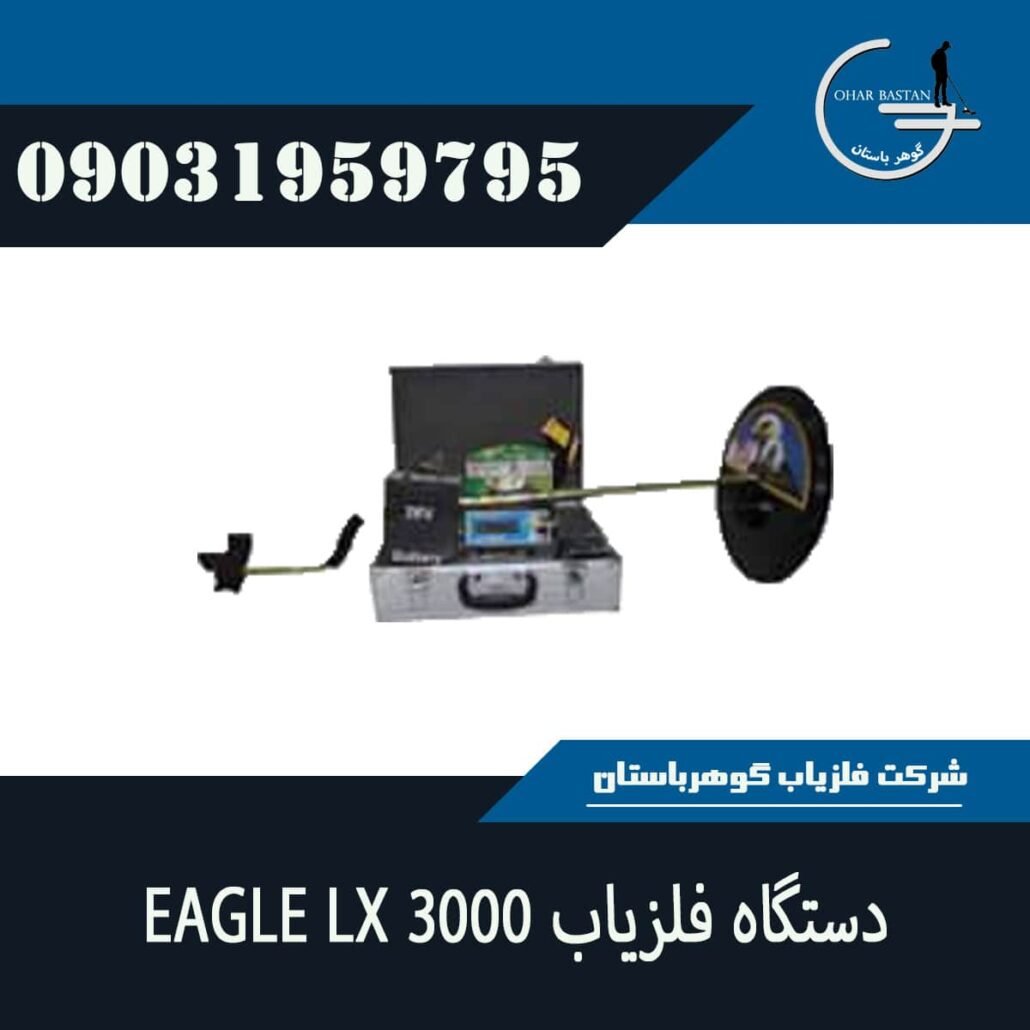 EAGLE LX 3000