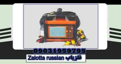 Zalotta russian-1