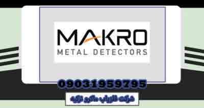 Turkey Macro Metal Detector Company