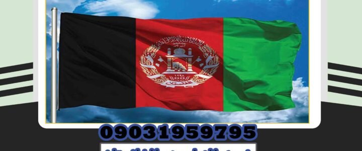 خرید فلزیاب در افغانستان