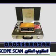 SCOPE SCAN