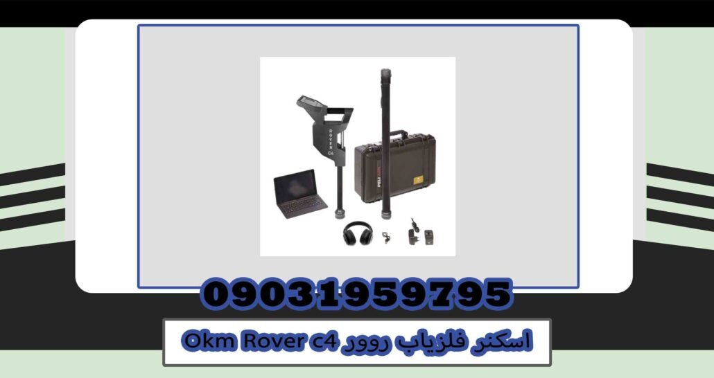 Okm-Rover-c4