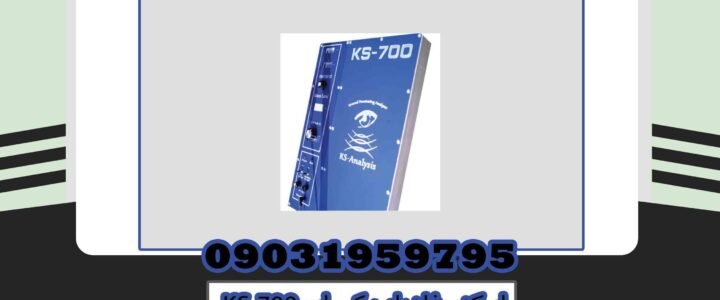 اسکنر فلزیاب کی اس KS 700